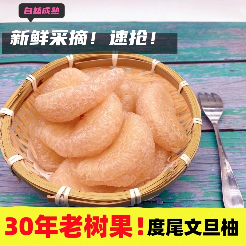 正宗度尾福建文旦柚10斤顺丰包邮当应季孕妇新鲜水果红心柚子整箱
