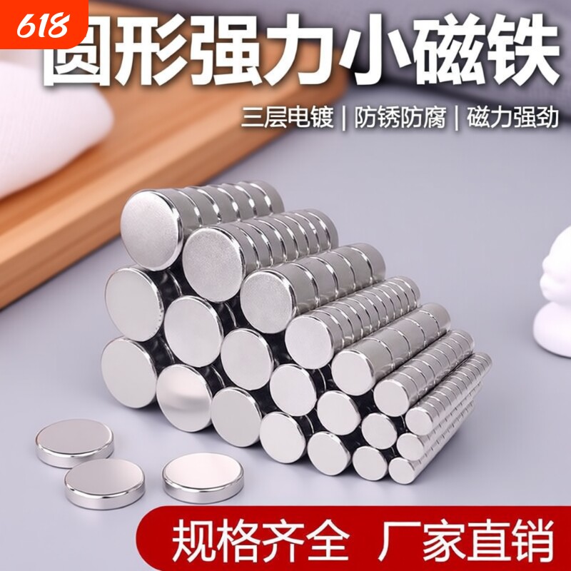 手工磁铁圆形贴片强力吸铁石DIY石膏娃娃冰箱贴高强磁力小吸力
