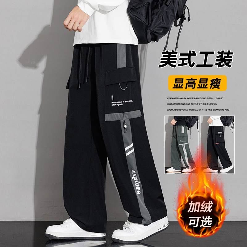 工装裤男士加绒加厚直筒男裤青少年宽松加大码休闲长裤子男生冬季