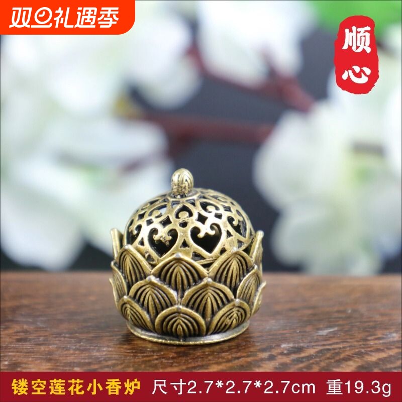 镂空莲花香炉家用供奉插香合金小香炉手把件创意古玩摆件香插