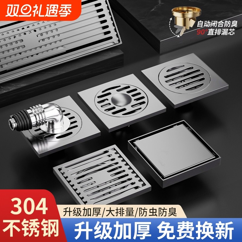 304不锈钢地漏全铜地漏芯淋浴房下水道防臭神器洗衣机排水过滤网