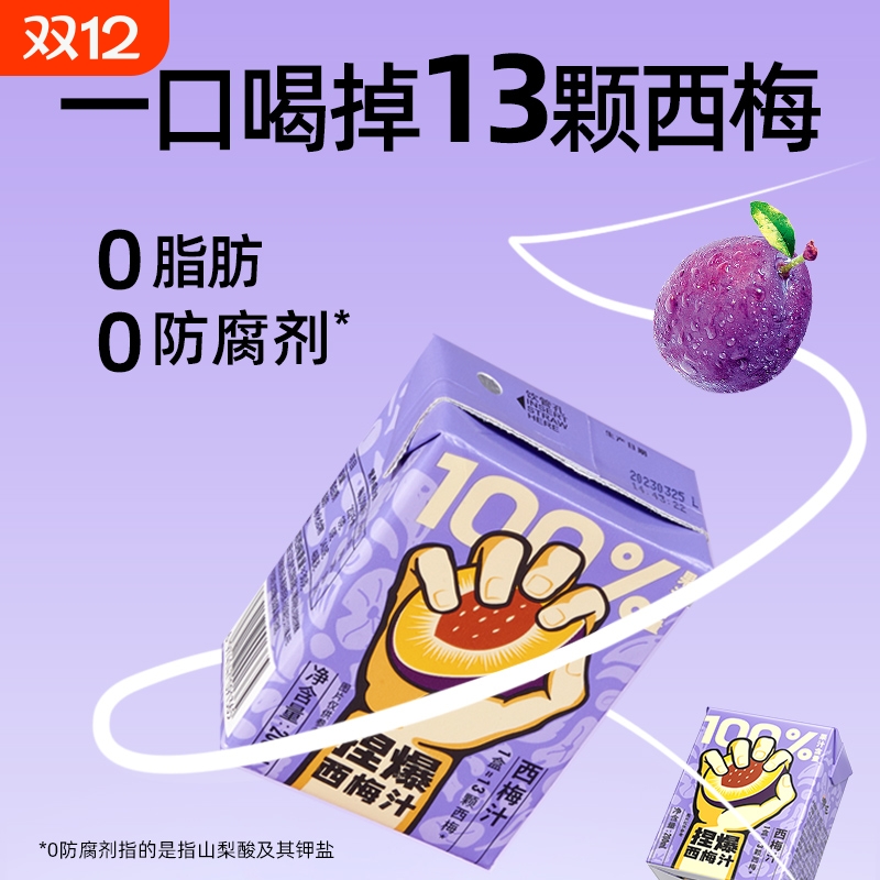 哪吒100%西梅汁果汁健康饮品