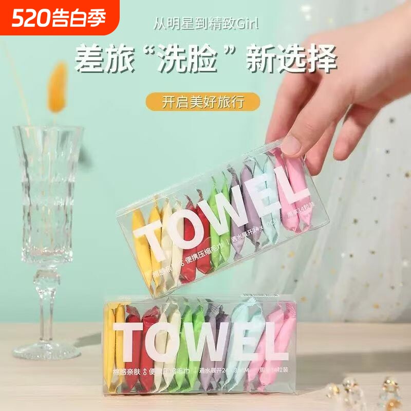 压缩毛巾旅行装一次性压缩洗脸巾便携加厚糖果装洁面巾压缩小方巾