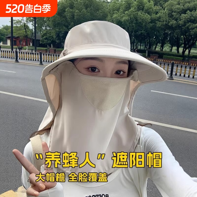 防晒帽透气遮脸面罩护颈太阳帽防紫外线遮阳帽女夏全脸大帽檐黑色
