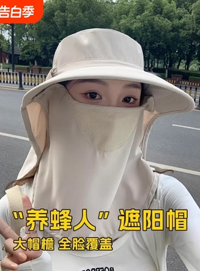 防晒帽透气遮脸面罩护颈太阳帽防紫外线遮阳帽女夏全脸大帽檐黑色