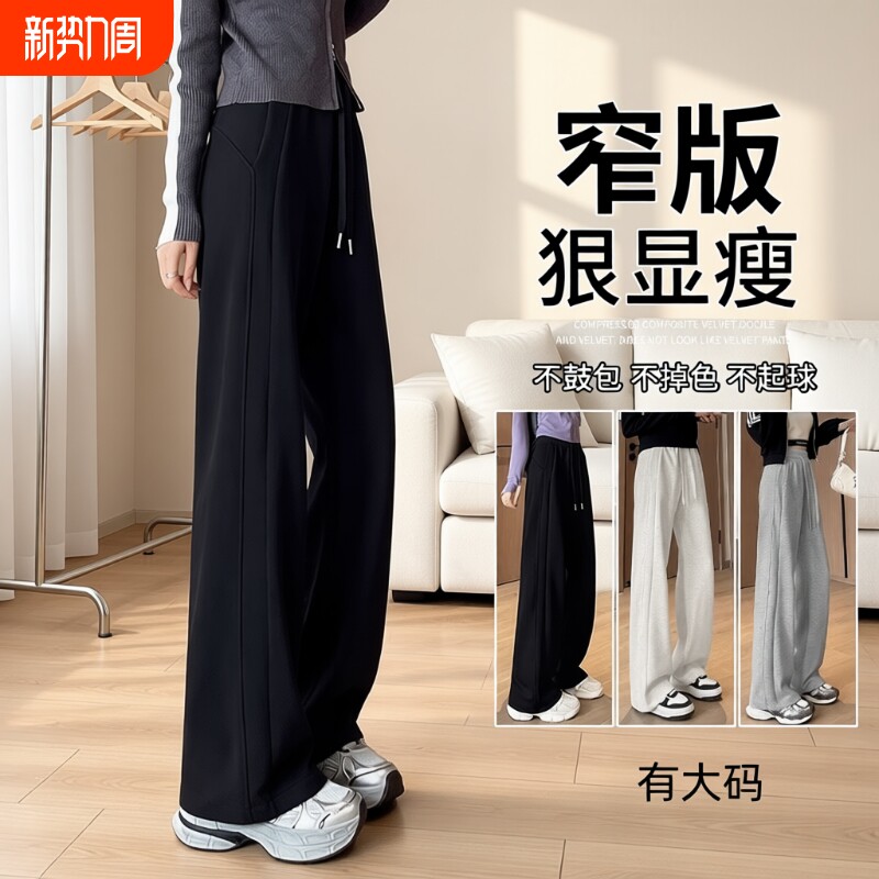 运动裤女秋冬加绒裤子女加厚窄版阔腿裤2025新款休闲直筒卫裤大码