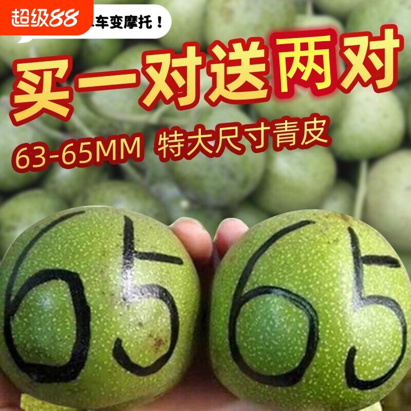 特大野生文玩核桃赌青皮带绿皮闷尖四座楼白狮子头麒麟纹官帽磨盘