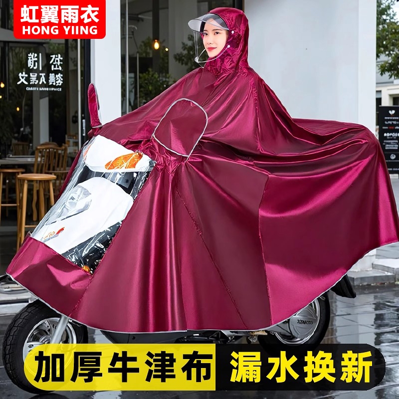 雨衣牛津布加厚双帽檐透气可拆卸