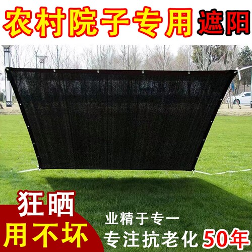遮阳网加厚巨密防晒网加密隔热防紫外线黑网防晒庭院遮阴抗老化