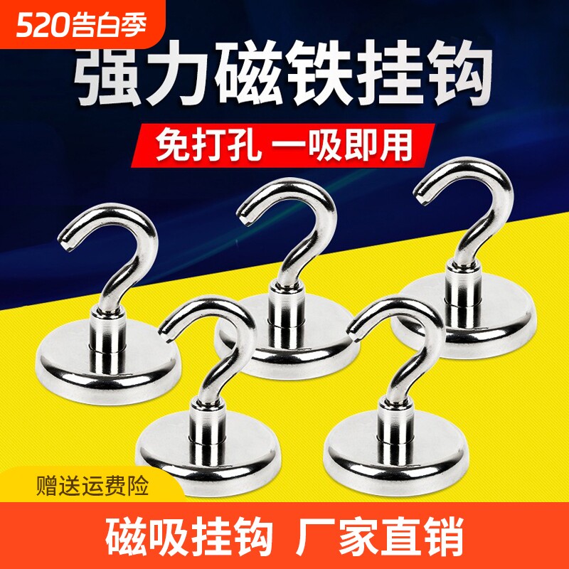 强磁磁吸挂钩免打孔收纳冰箱强力磁铁钥匙挂钩门后吸铁石旋转粘钩