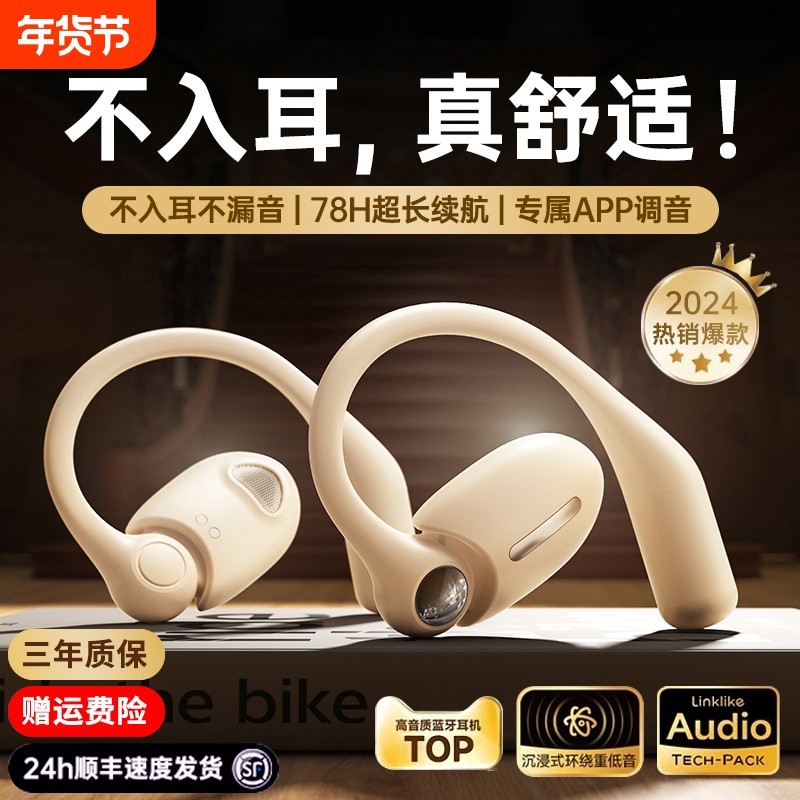骨传导蓝牙耳机2025新款挂耳式无线开放不入耳运动超长续航高音质,影音电器,蓝牙耳机,淘宝优惠券,粉丝福利购,淘宝优惠卷