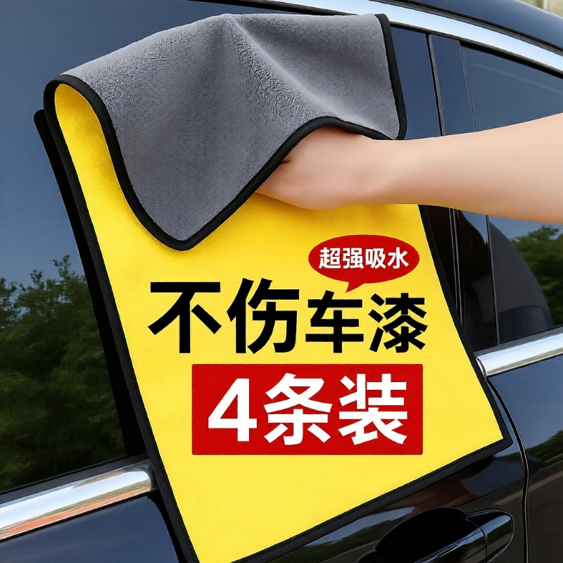 洗车毛巾擦车布专用吸水加厚无痕汽车用品车载内饰车内抹布不掉毛