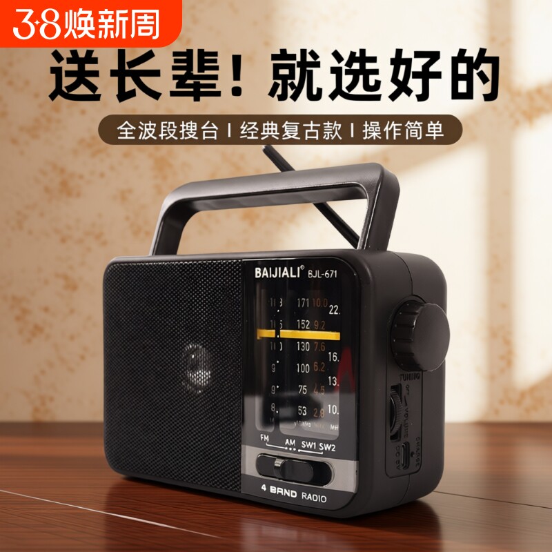 老年人收音机老人专用便携式随身听播放器可充电全波段广播调频