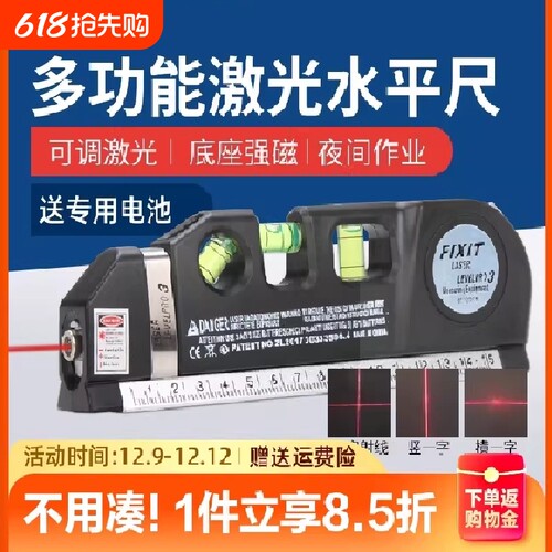 高精度激光水平仪迷你强磁家用