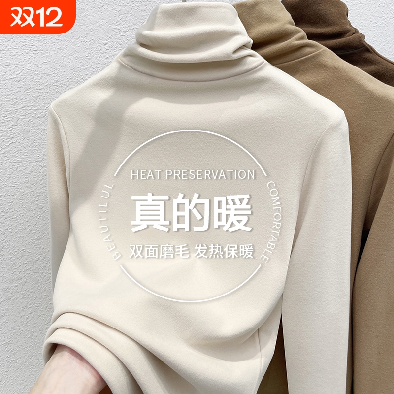 高领加厚磨绒打底衫女秋冬新款紧身显瘦双面磨毛堆领内搭长袖上衣