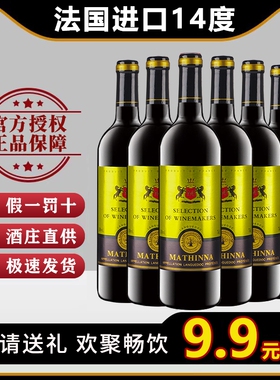 原酒进口干红葡萄酒赤霞珠14度整箱750ml红葡萄酒聚会畅饮送礼