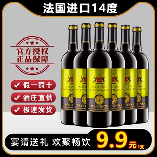 原酒进口干红葡萄酒赤霞珠14度整箱750ml红葡萄酒聚会畅饮送礼