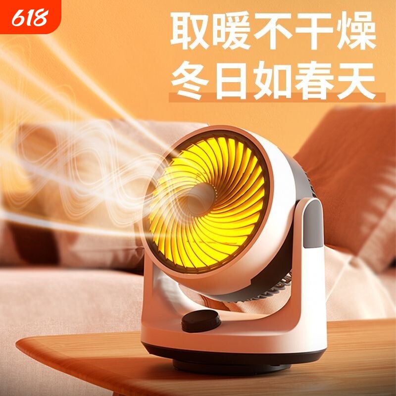 菊花暖风机桌面家用办公室节能迷你静音取暖器省电卧室浴室全屋