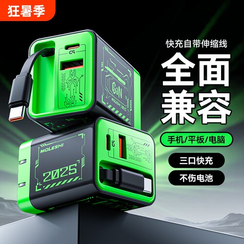 3C认证适用协议氮化镓GaN双口PD超级快充头适用oppo苹果16Pro华为荣耀数据线手机自带伸缩Typec闪充充电器