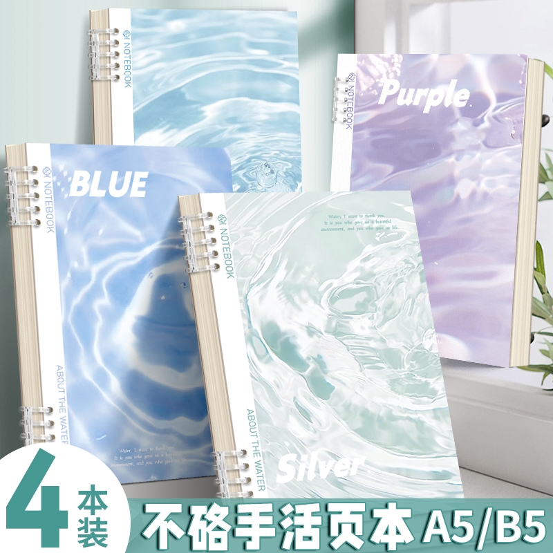 梦瑾B5活页记事本|超2000次加购