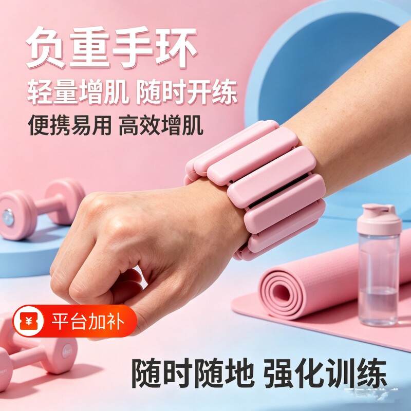 手腕负重手环脚环可调节抗阻绑手臂沙袋绑腿运动训练通用健身家用