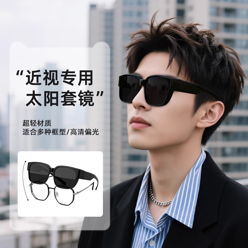 墨镜可套近视镜男士款偏光夹片开车专用防紫外线太阳镜套镜女超轻