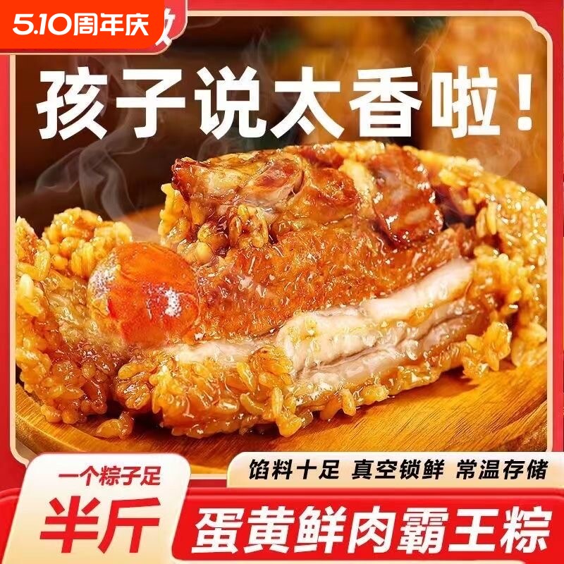 粽子每只半斤 嘉兴风味端午鲜肉纯手工蛋黄肉粽早餐速食真空批发