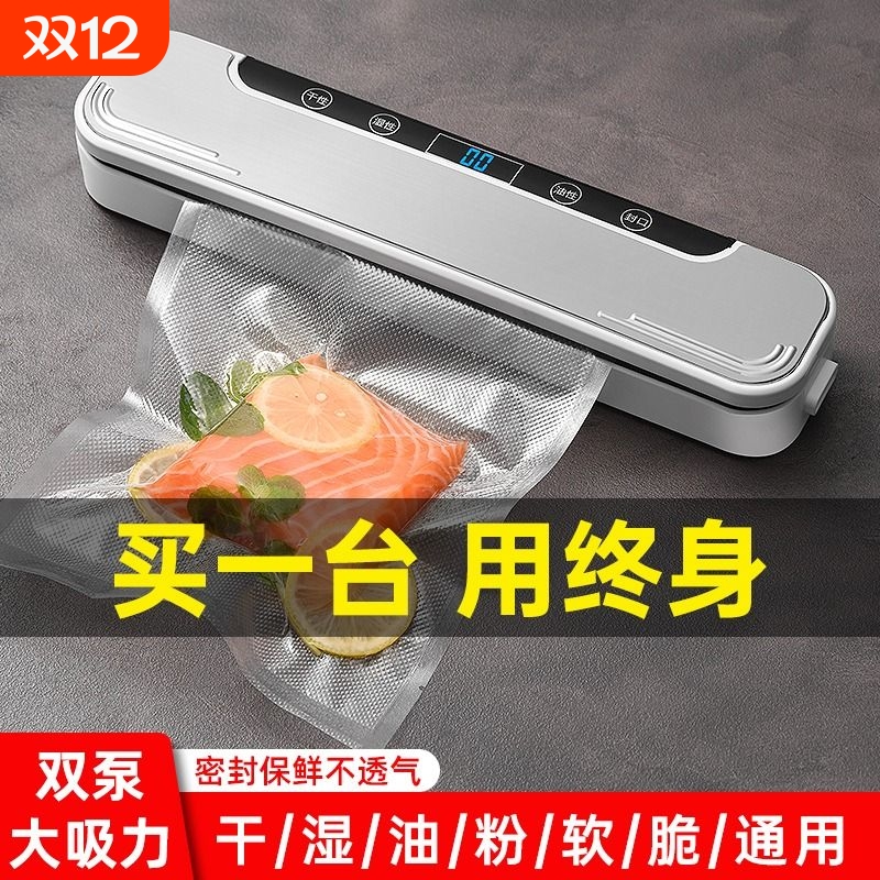 真空封口机抽食品零食保鲜小型家用抽塑封机全自动压缩袋密封机器