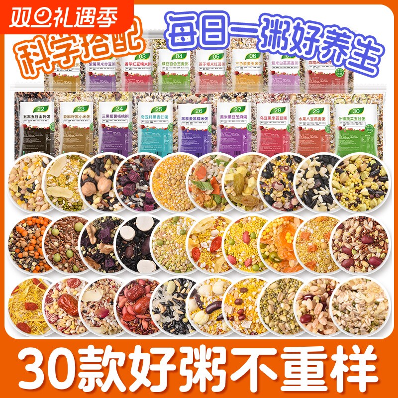 八宝粥米营养早餐小包装杂粮