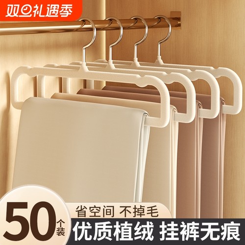 植绒防滑裤架|超4000次加购