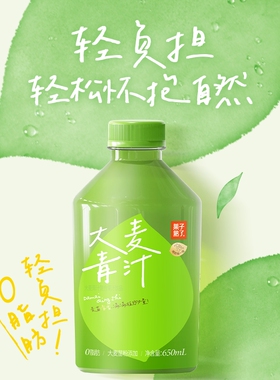 26年4月25日到期果子熟了大麦青汁柠檬味650ml柠檬果汁大瓶饮料