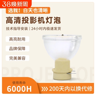 海田适用于富可视IN114ST IN124ST IN122 IN124A IN124STA IN3138HD IN114A IN126A IN112A投影机灯泡