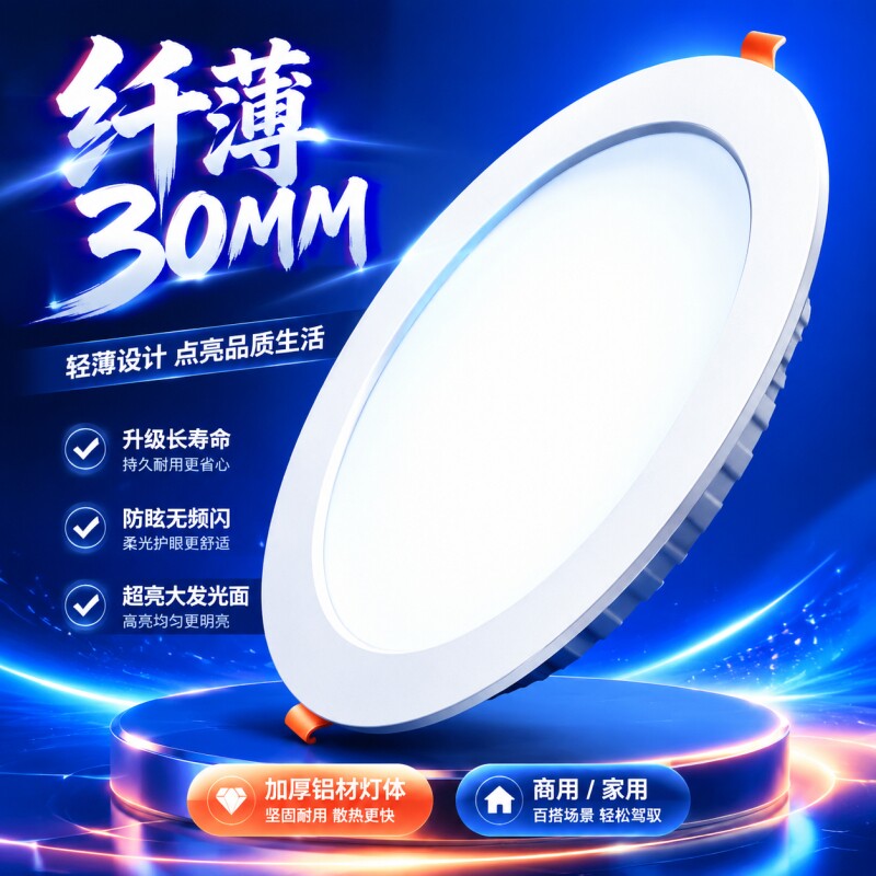 led筒灯嵌入式4寸6寸大开孔店铺超薄洞灯客厅卧室餐厅商用照明灯