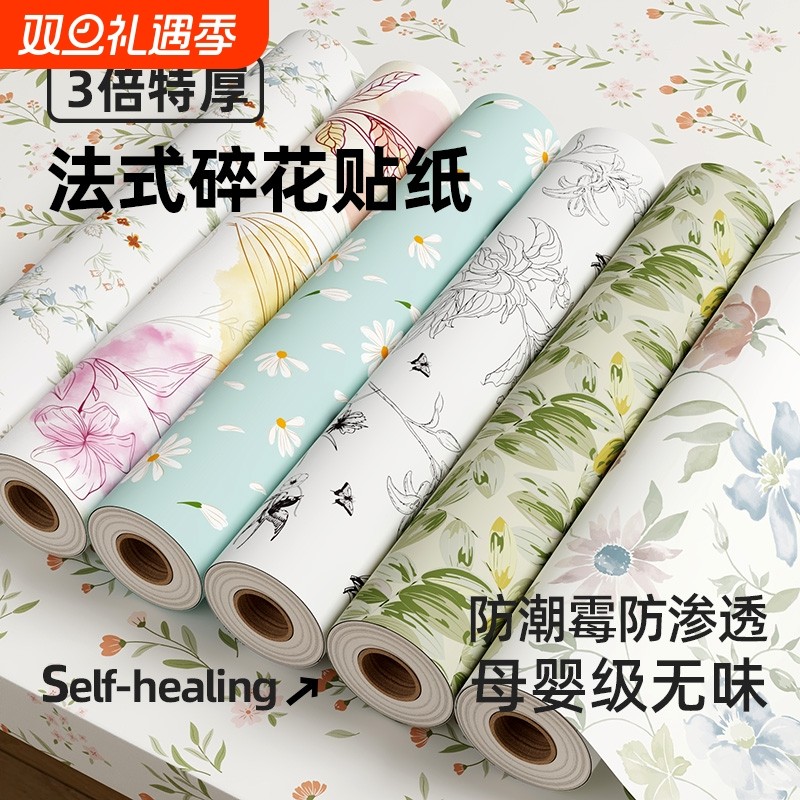 旧家具桌面贴纸自粘防水防油加厚翻新衣柜橱柜床头柜法式壁纸墙纸