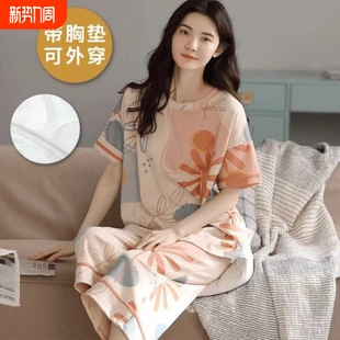 2026年爆款 家居服可外穿 甜美可爱带胸垫睡衣女春秋免穿文胸套装