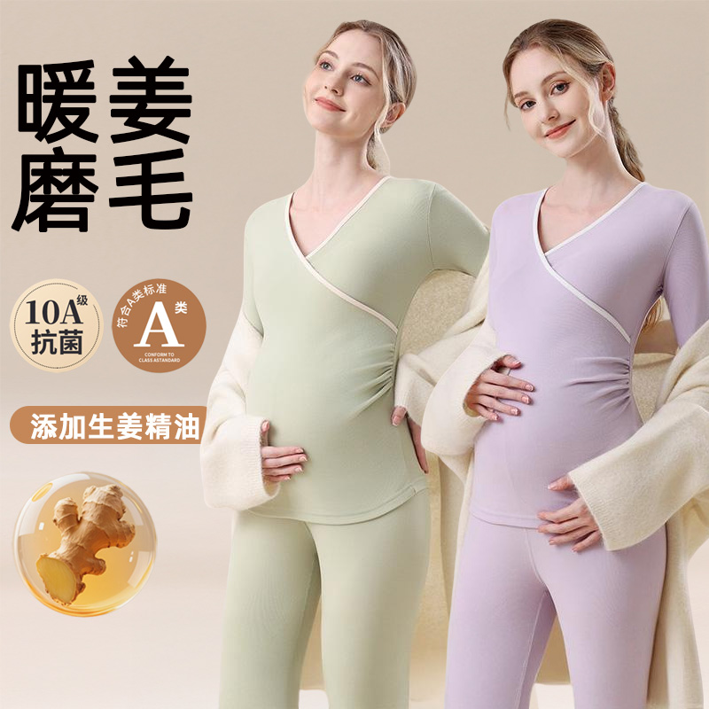 秋冬季月子服棉衫孕妇睡衣哺乳秋衣秋裤套装上衣羊绒孕期肤色双面