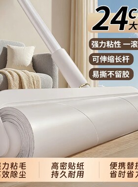 粘毛器滚筒长杆滚刷猫床上地上清理神器吸头发粘纸可伸缩强力加长