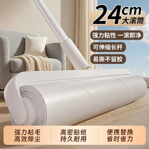 粘毛器滚筒长杆滚刷猫床上地上清理神器吸头发粘纸可伸缩强力加长