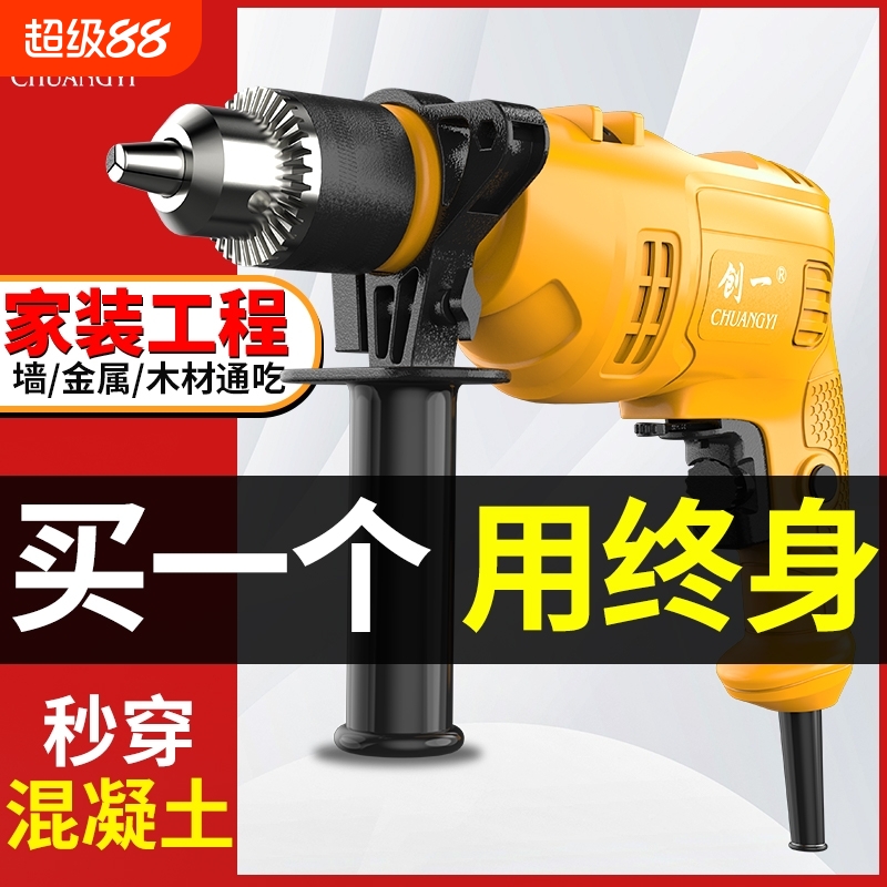 创一冲击钻电钻家用多功能手钻电动工具220V手枪钻电动螺丝刀电锤