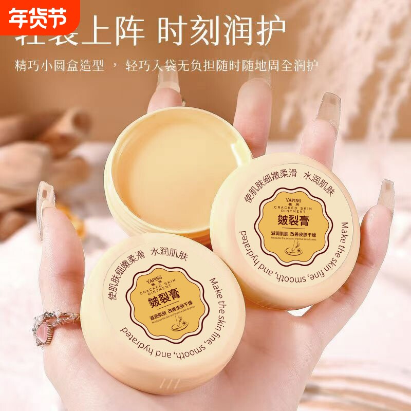 皴裂膏脚跟防干裂呵护霜龟裂纹保湿滋润防护手足护理霜润肤足部