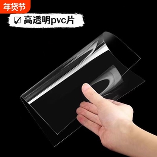 装订胶片封面纸塑料封皮A3A4透明pvc塑料片软手工绘画diy美术画画