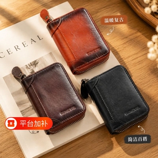 真皮男士证件卡包大容量名片卡片夹牛皮驾驶证多卡位银行拉链收纳