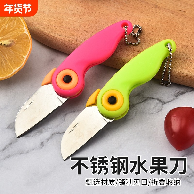不锈钢刀鹦鹉刀便携折刀陶瓷刀水果刀削皮刀小鸟折叠刀户外果皮刀