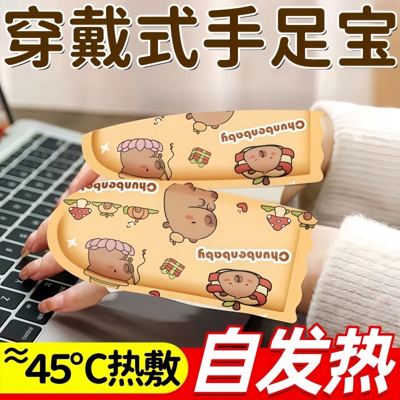穿戴式暖手宝暖宝宝手握式自发热手套保暖蒸汽暖手贴手部热敷持久,居家日用,暖手贴,淘宝优惠券,粉丝福利购,淘宝优惠卷