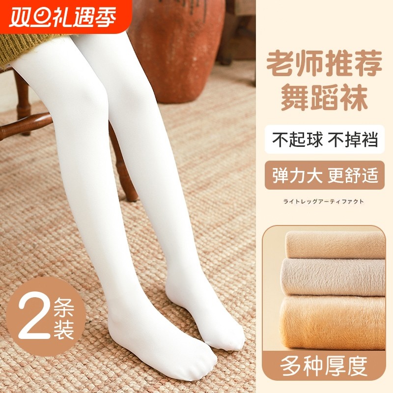 女童连裤袜秋冬季儿童舞蹈袜白色打底裤春秋款薄绒跳舞袜加绒加厚