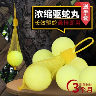 雄黄驱蛇粉硫黄防蛇用品长效家用驱蛇丸户外硫磺室内庭院露营浓缩