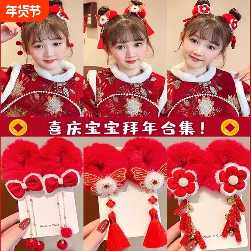 儿童新年红色头饰女童流苏发圈扎头发丸子头发绳女孩过年喜庆头绳,饰品/流行首饰/时尚饰品新,发饰,淘宝优惠券,粉丝福利购,淘宝优惠卷