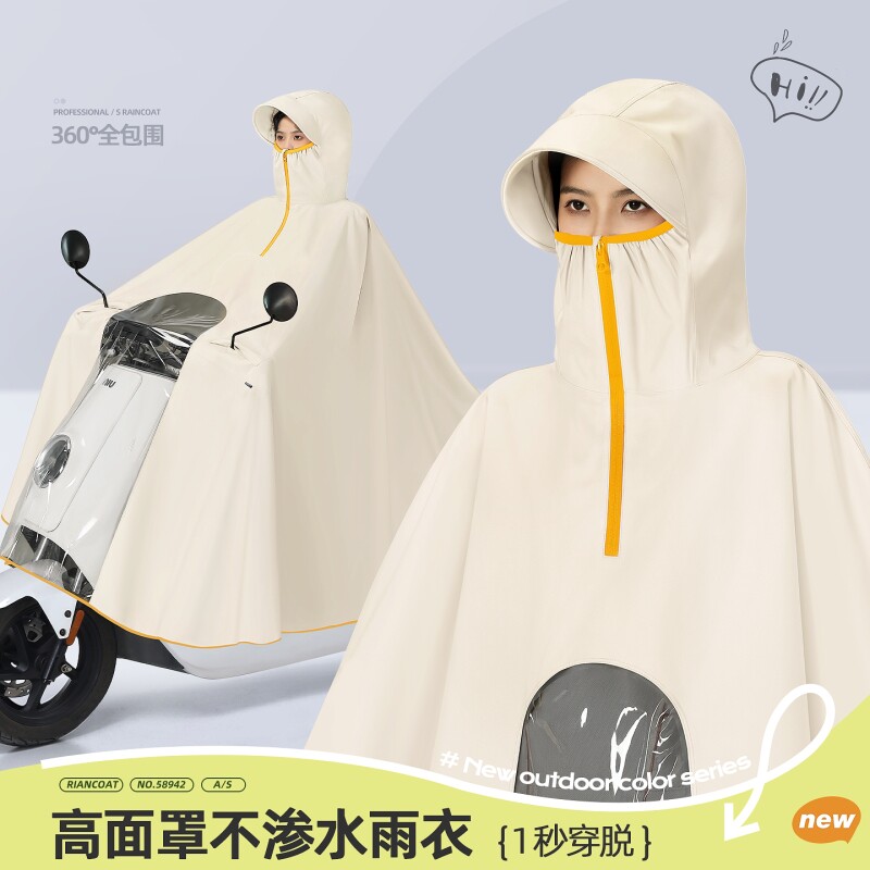 电动电瓶车雨衣女款全身防暴雨专用加大加厚2025新款摩托骑行雨披