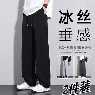 冰丝直筒阔腿裤 薄款 新款 速干运动凉感休闲长裤 黑色 男士 短裤 夏季