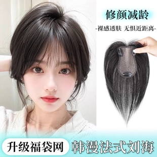 假发女头顶补发增发量蓬松高颅顶网大面积遮白发假刘海片 水舞沙款